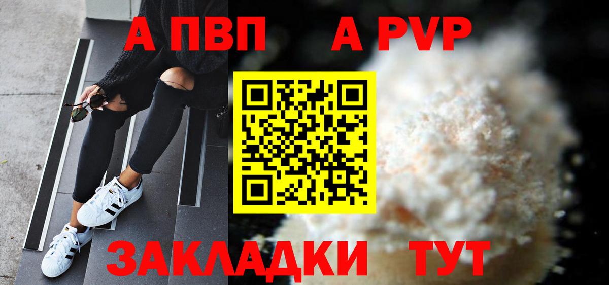 Alfa_PVP  дарнет шоп  Вход с VPN  А ПВП VHQ  Можга  APVP крисы CK 