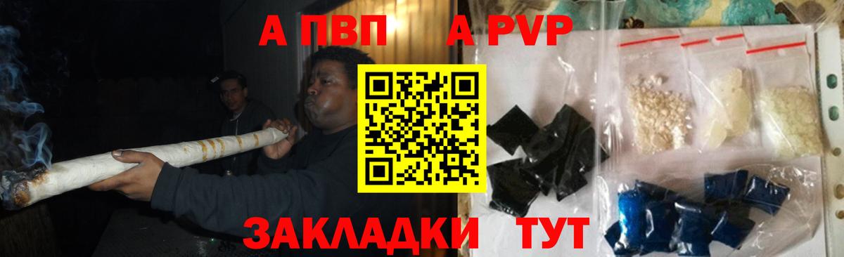 А ПВП мука  Alpha PVP СК КРИС  Можга  Альфа ПВП СК КРИС 