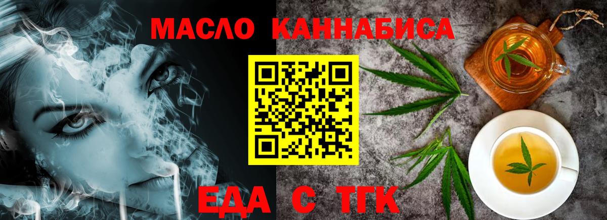 Печенье с ТГК марихуана Можга