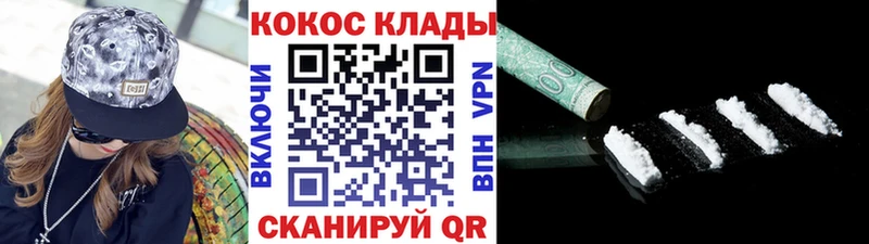 наркошоп  mega как зайти  Кокаин Колумбийский  Можга 
