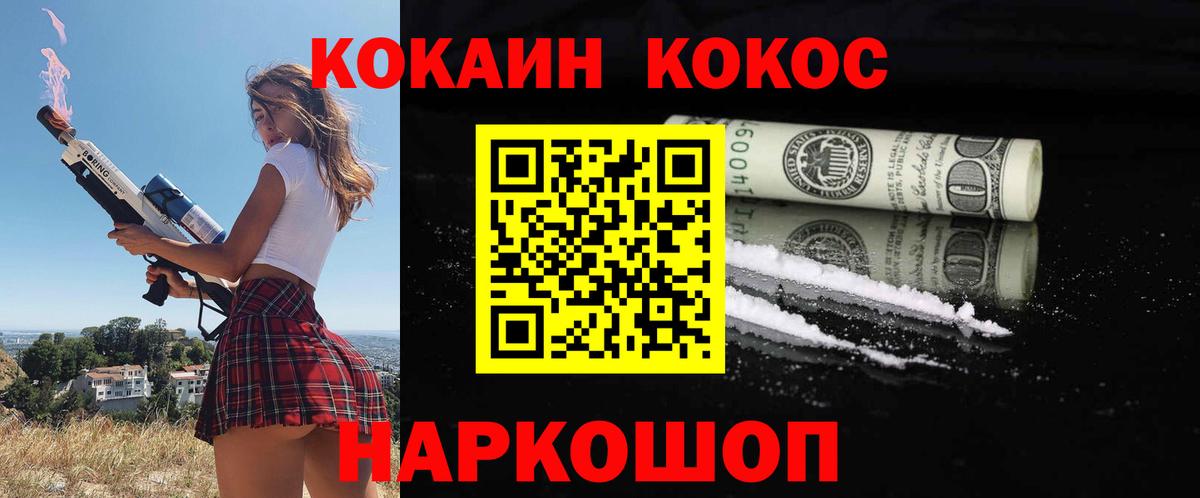 Кокаин VHQ Можга