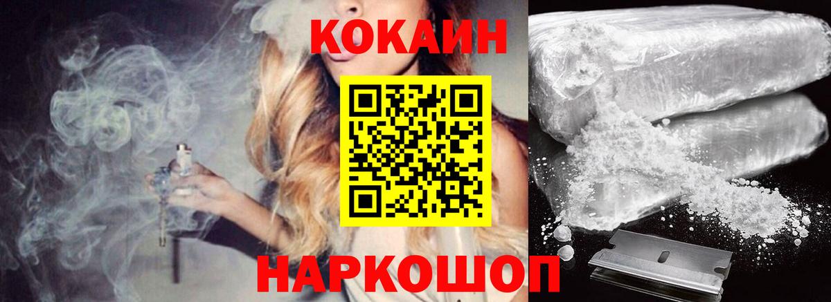 Кокаин Эквадор  Вход с VPN  Можга 