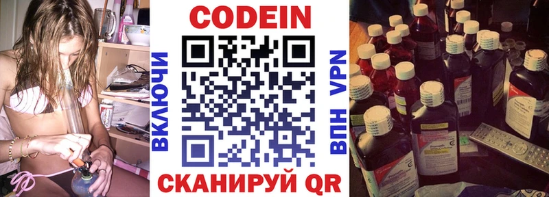 Кодеин напиток Lean (лин)  цена наркотик  Можга 