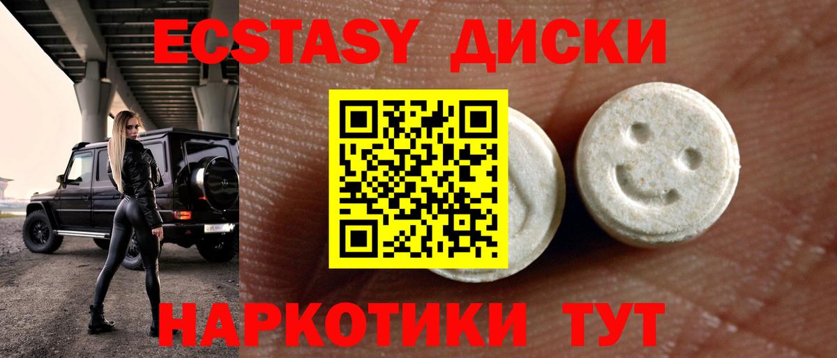 Можга  ЭКСТАЗИ XTC  Вход с VPN  shop какой сайт  Экстази круглые 