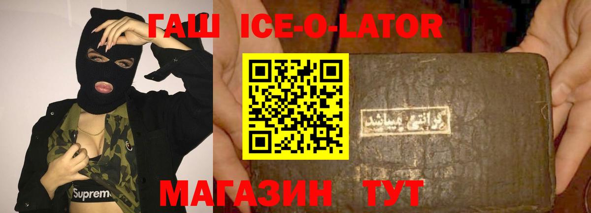 где найти   ГАШИШ VHQ  Можга  ГАШ Ice-O-Lator  ГАШ 