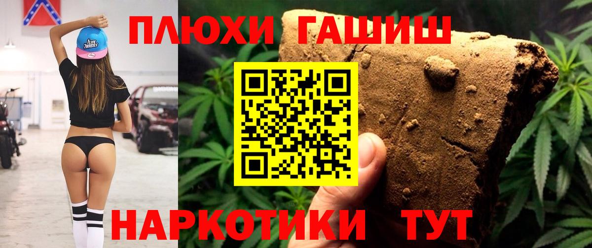 ГАШИШ Cannabis Можга