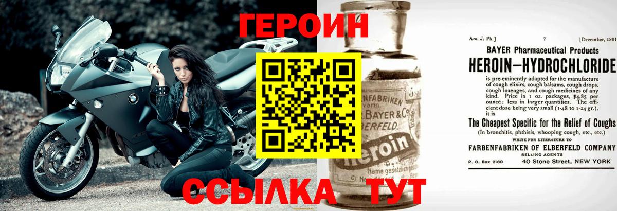 Героин Heroin  Можга 