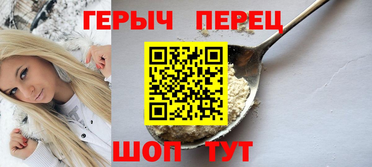 ГЕРОИН  Вход с VPN  Можга  ГЕРОИН хмурый 