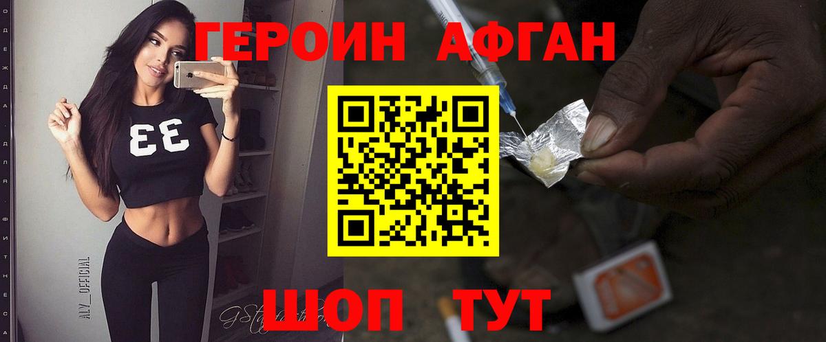 ГЕРОИН Heroin Можга