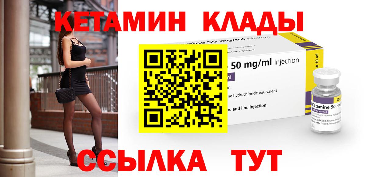 Можга  Кетамин ketamine  OMG как войти  Вход с VPN  Кетамин VHQ 