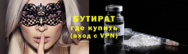 бутират Волоколамск