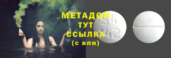 бутират Волоколамск