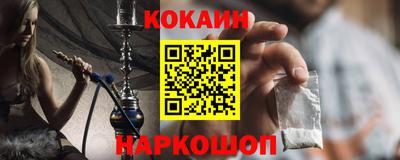 COCAINE Конаково