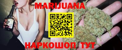 марихуана Апшеронск
