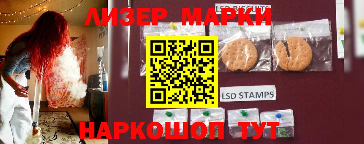 кракен ТОР  Можга  ЛСД экстази ecstasy  Лсд 25 экстази ecstasy 