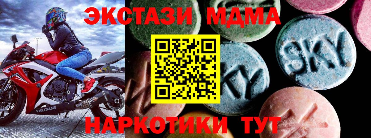МДМА crystal  Вход с VPN  MDMA Molly  Можга 