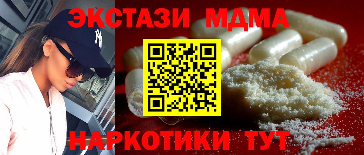 МДМА молли Можга