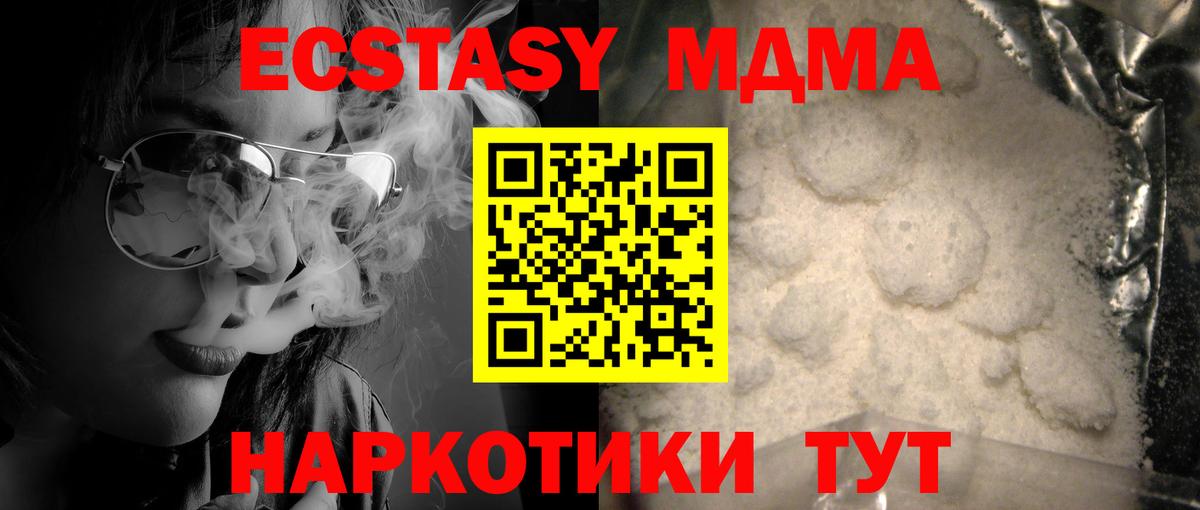 МДМА кристаллы  MDMA Molly  Можга 