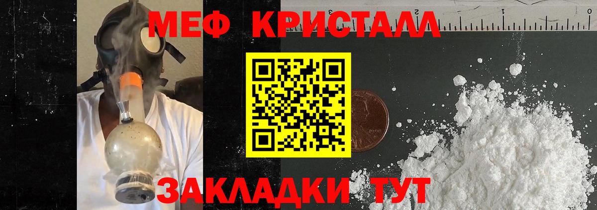 Мефедрон мяу мяу  Меф  Можга  магазин  наркотиков  Мефедрон 4 MMC  МЕФ  Вход с VPN 
