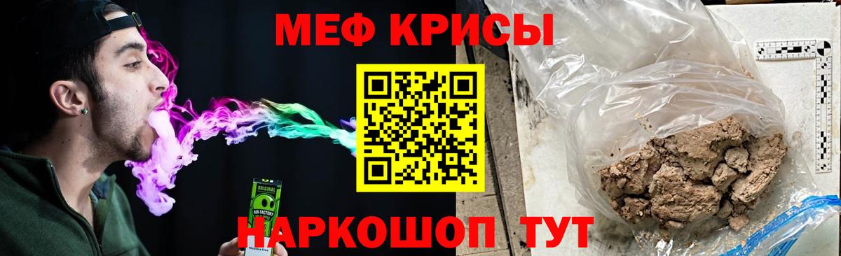 Меф мяу мяу  Можга