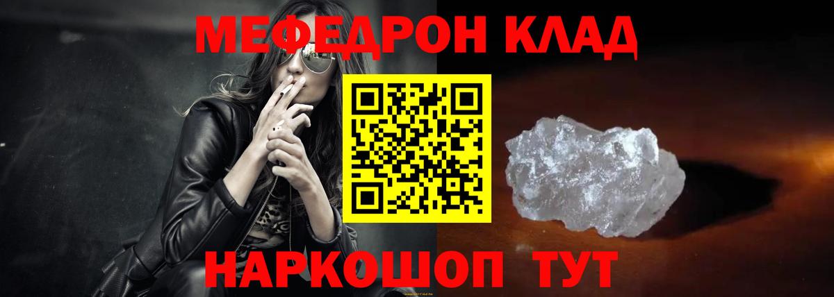 Меф мука Можга