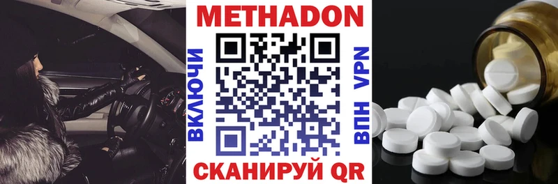 Метадон мёд  мега онион  Можга 