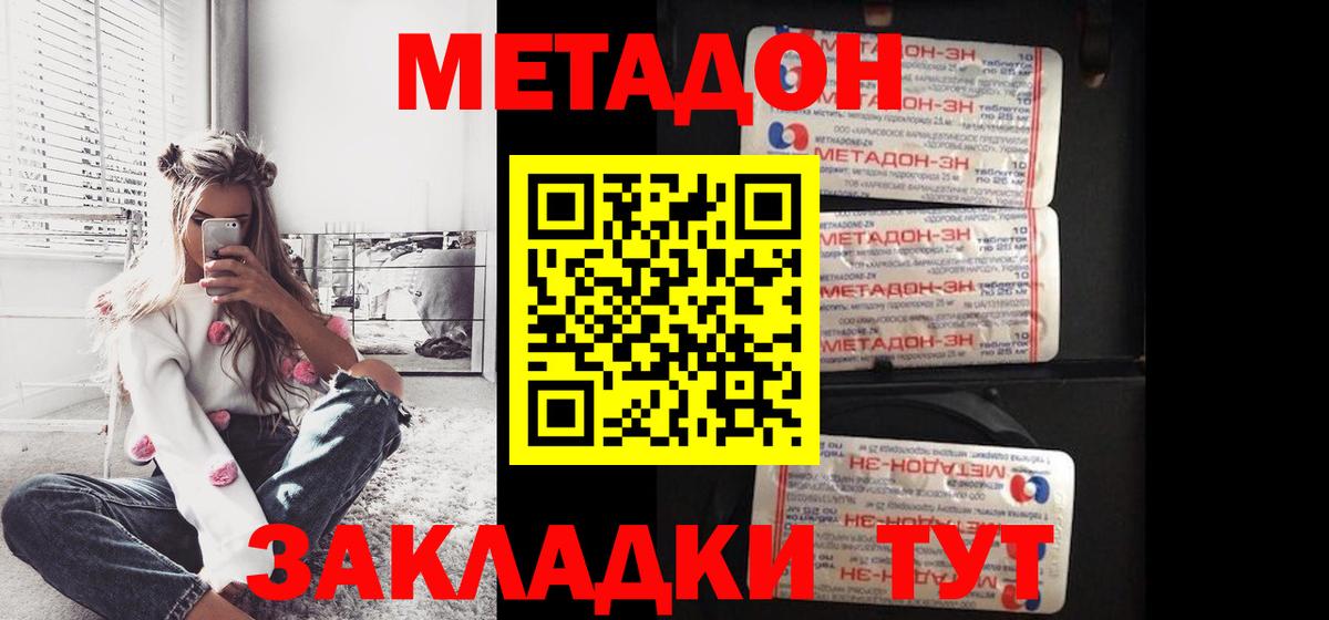 это телеграм  Метадон VHQ  МЕТАДОН белоснежный  Вход с VPN  Можга 