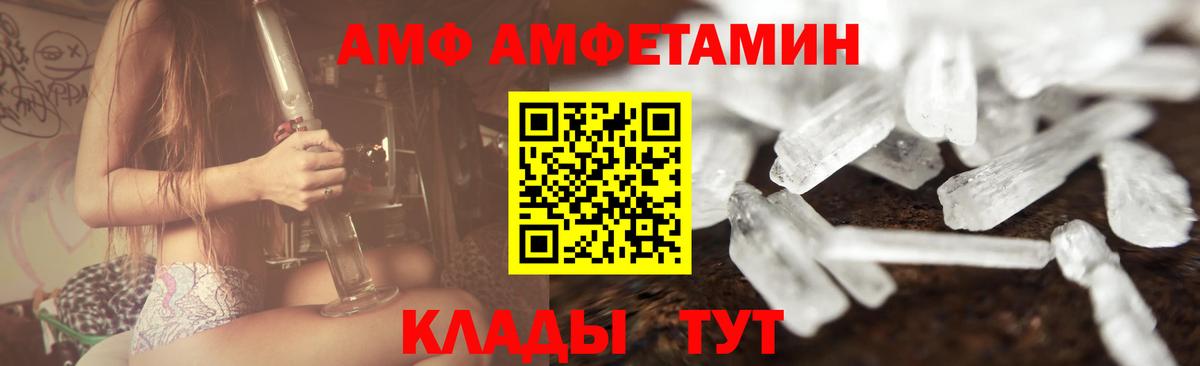 МЕТАМФЕТАМИН мет Можга