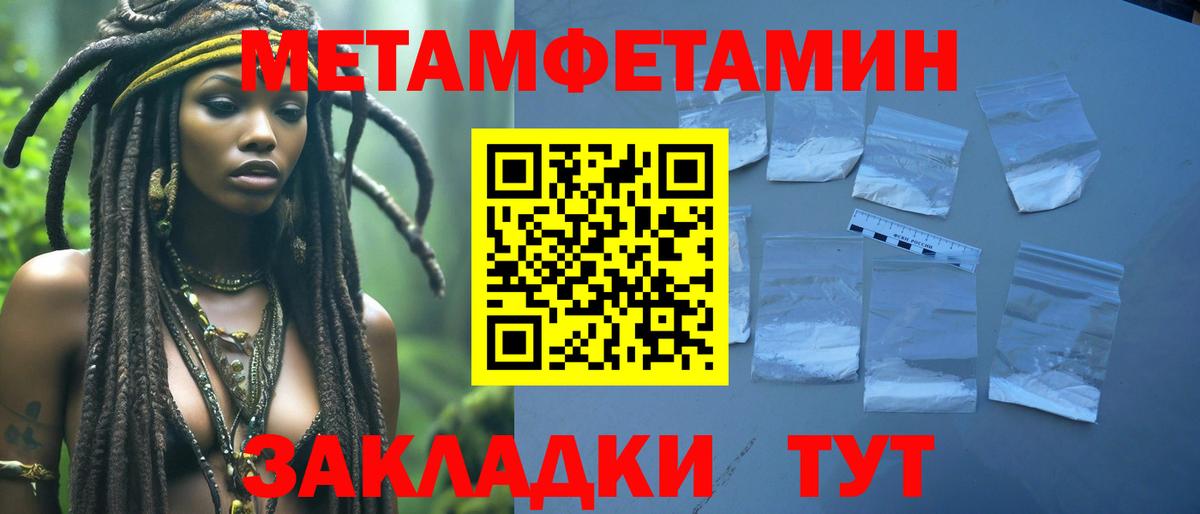 Можга  МЕТАМФЕТАМИН мет  Вход с VPN 