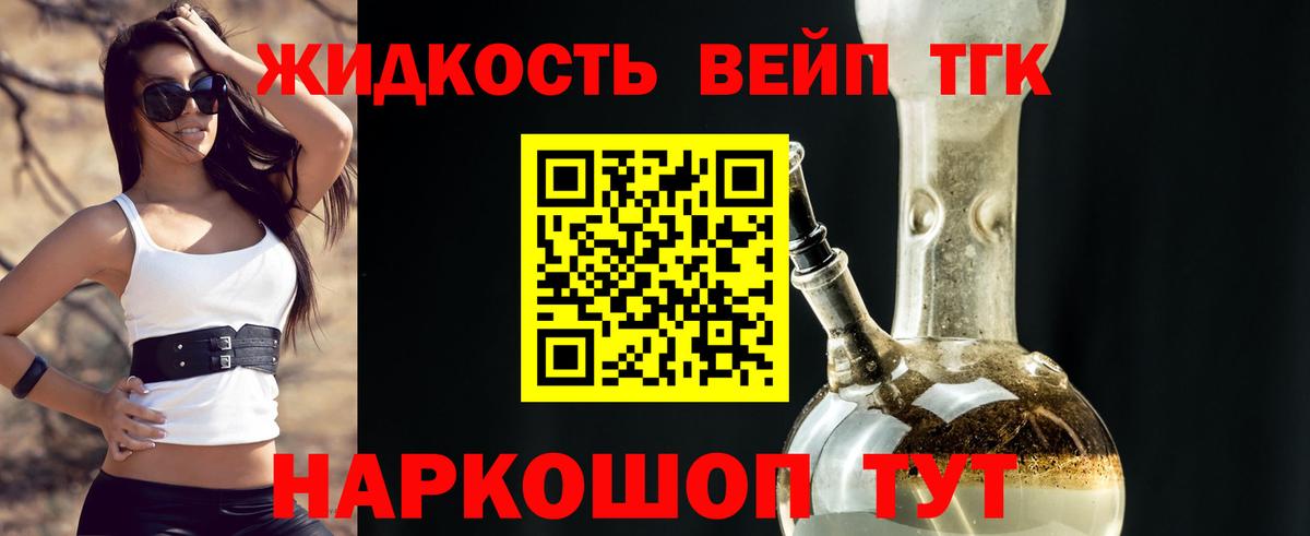 сколько стоит  ТГК THC oil  Вход с VPN  Можга 