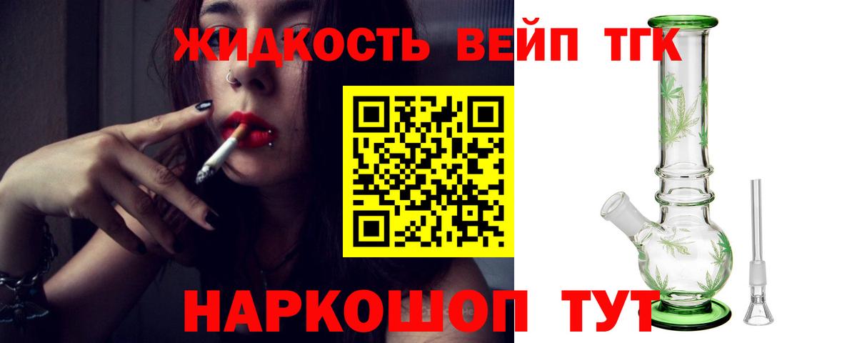 ОМГ ОМГ зеркало  Можга  ТГК вейп с тгк 