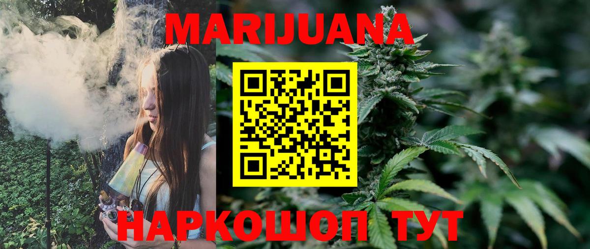 МАРИХУАНА THC 21% Можга